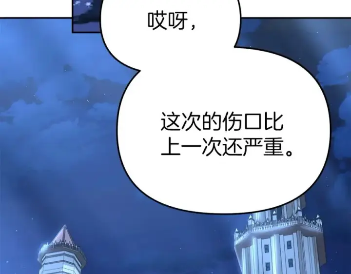 漫画《我在死敌家当团宠》第39话 对抗黑魔法第242张图