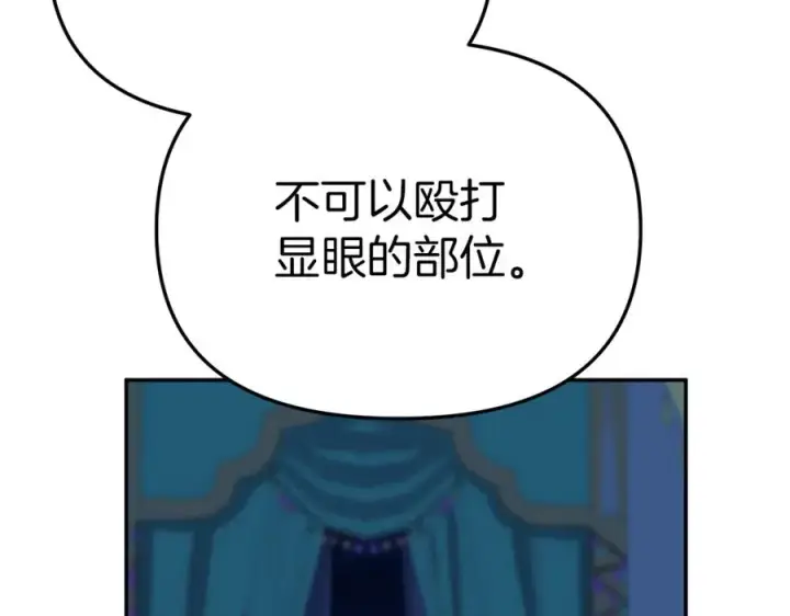 漫画《我在死敌家当团宠》第39话 对抗黑魔法第246张图