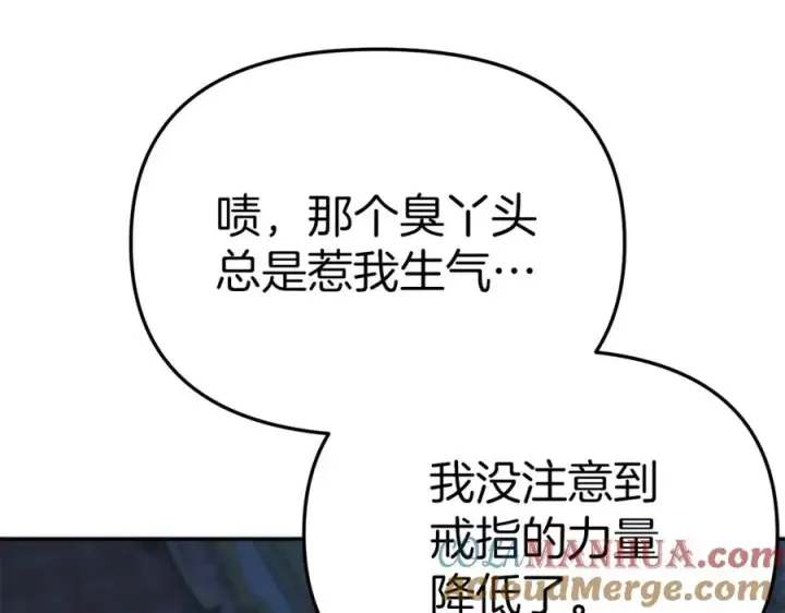 漫画《我在死敌家当团宠》第39话 对抗黑魔法第249张图
