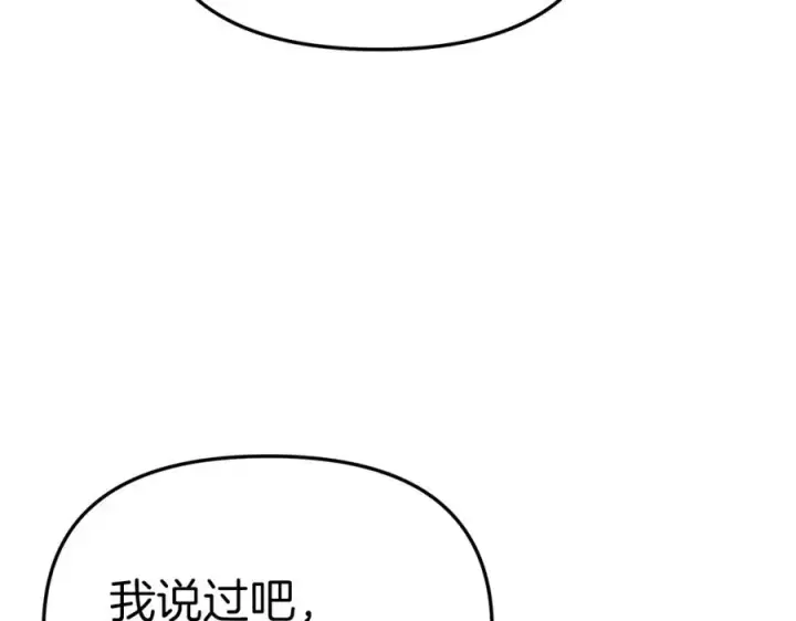 漫画《我在死敌家当团宠》第39话 对抗黑魔法第252张图