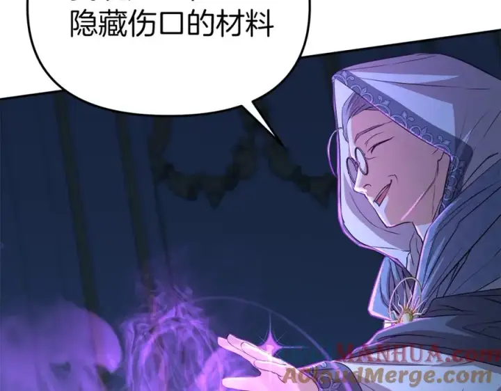 漫画《我在死敌家当团宠》第39话 对抗黑魔法第253张图