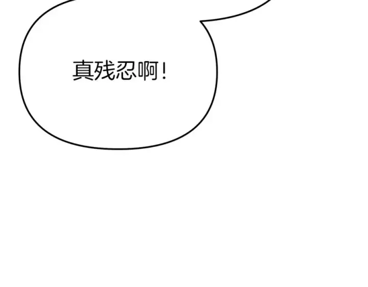 漫画《我在死敌家当团宠》第39话 对抗黑魔法第255张图
