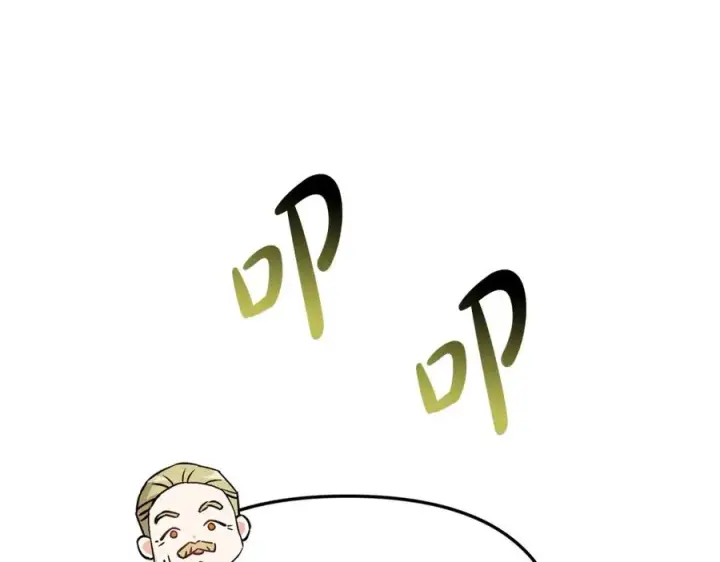 漫画《我在死敌家当团宠》第39话 对抗黑魔法第256张图
