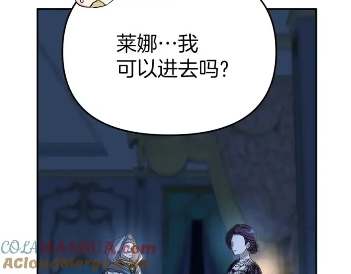 漫画《我在死敌家当团宠》第39话 对抗黑魔法第257张图