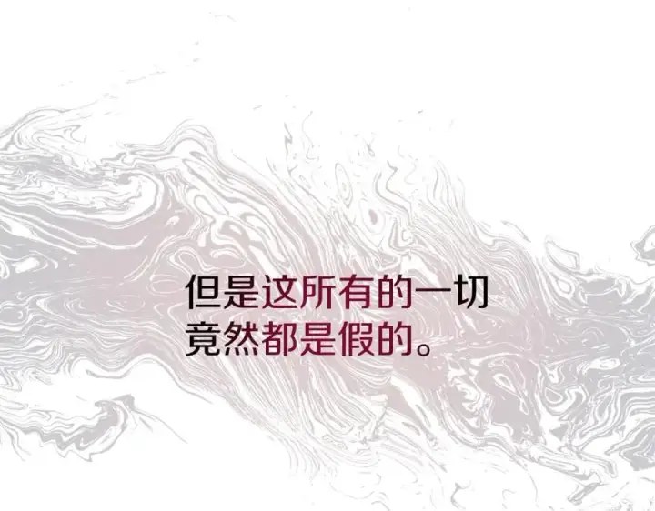 漫画《我在死敌家当团宠》第39话 对抗黑魔法第26张图
