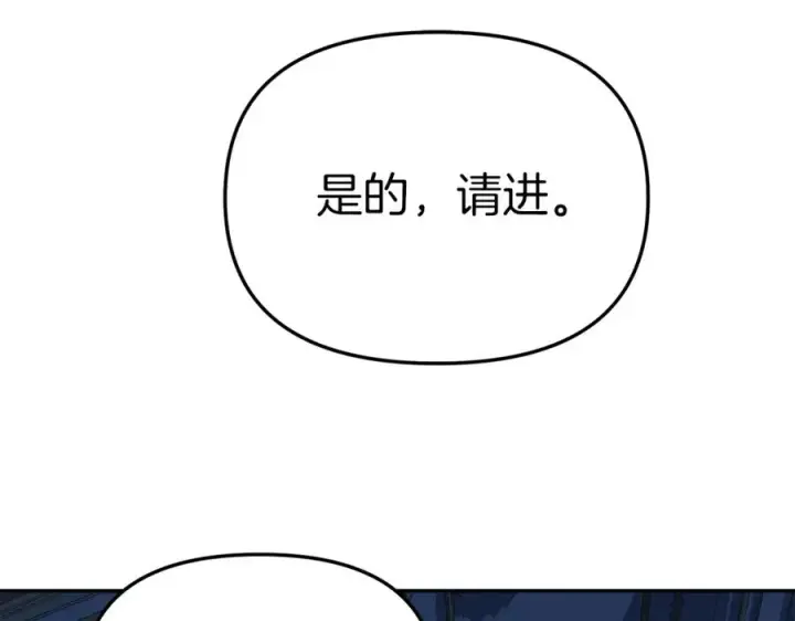 漫画《我在死敌家当团宠》第39话 对抗黑魔法第260张图