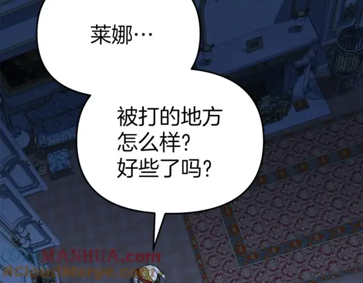 漫画《我在死敌家当团宠》第39话 对抗黑魔法第261张图