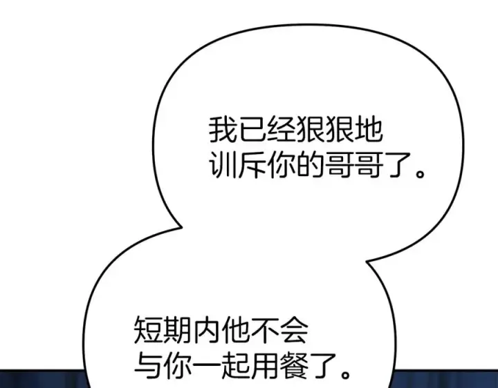 漫画《我在死敌家当团宠》第39话 对抗黑魔法第264张图