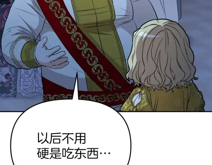 漫画《我在死敌家当团宠》第39话 对抗黑魔法第266张图
