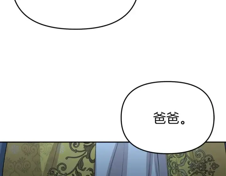 漫画《我在死敌家当团宠》第39话 对抗黑魔法第267张图