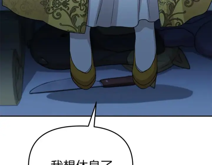 漫画《我在死敌家当团宠》第39话 对抗黑魔法第268张图