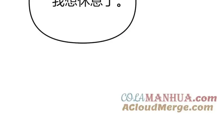 漫画《我在死敌家当团宠》第39话 对抗黑魔法第269张图