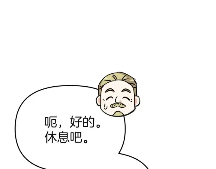 漫画《我在死敌家当团宠》第39话 对抗黑魔法第270张图