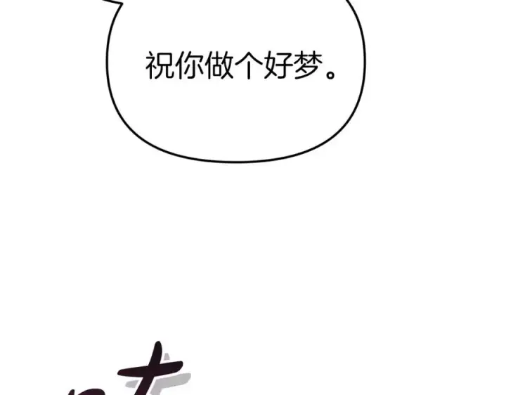 漫画《我在死敌家当团宠》第39话 对抗黑魔法第271张图