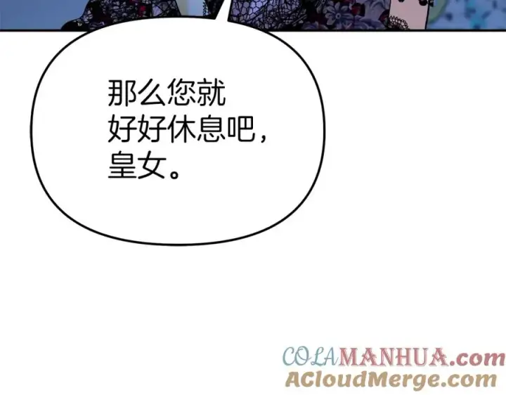 漫画《我在死敌家当团宠》第39话 对抗黑魔法第277张图