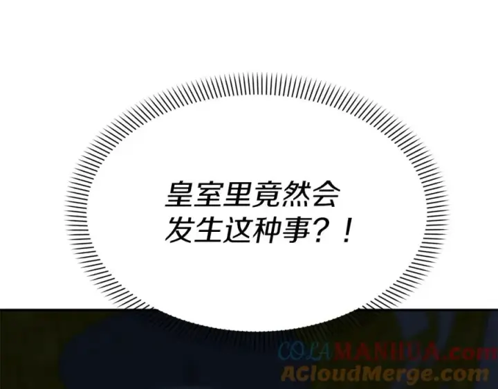 漫画《我在死敌家当团宠》第39话 对抗黑魔法第29张图