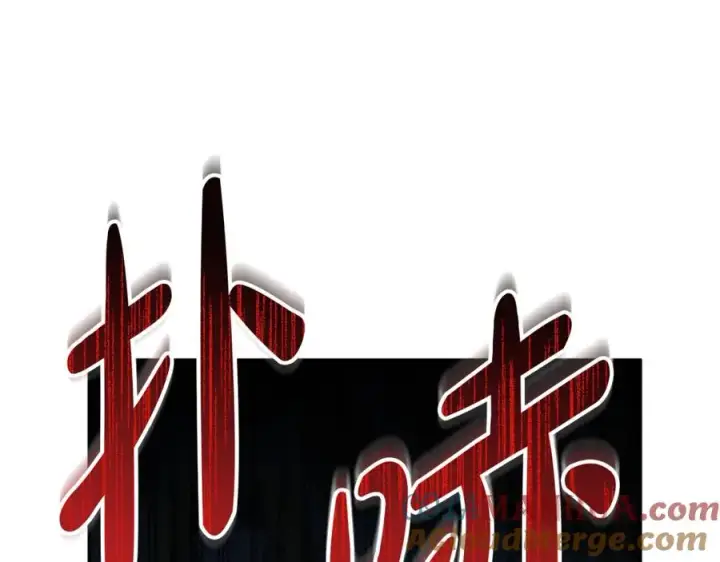 漫画《我在死敌家当团宠》第39话 对抗黑魔法第297张图
