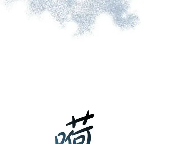 漫画《我在死敌家当团宠》第39话 对抗黑魔法第304张图