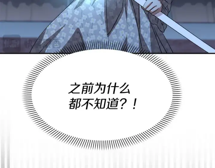 漫画《我在死敌家当团宠》第39话 对抗黑魔法第31张图