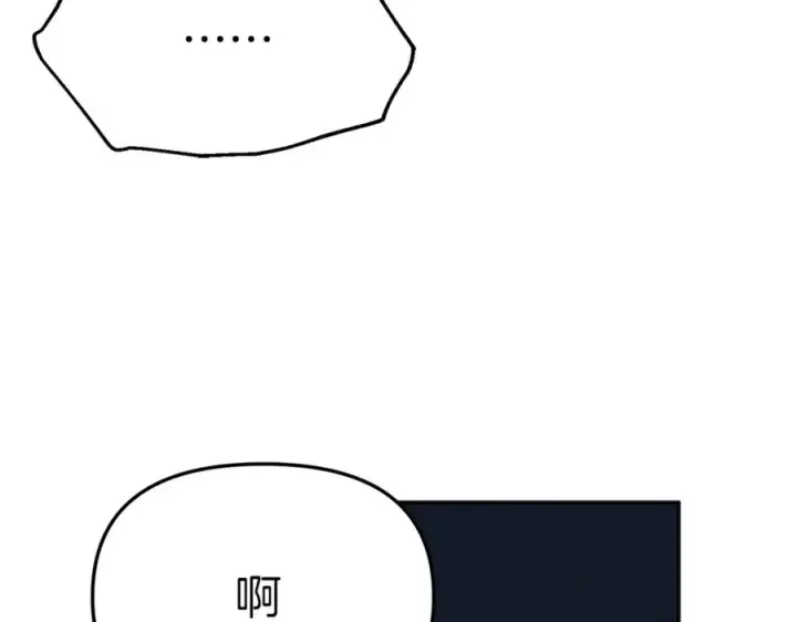 漫画《我在死敌家当团宠》第39话 对抗黑魔法第314张图