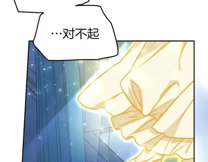 漫画《我在死敌家当团宠》第39话 对抗黑魔法第320张图