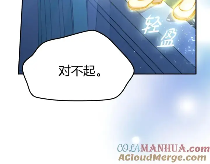 漫画《我在死敌家当团宠》第39话 对抗黑魔法第321张图