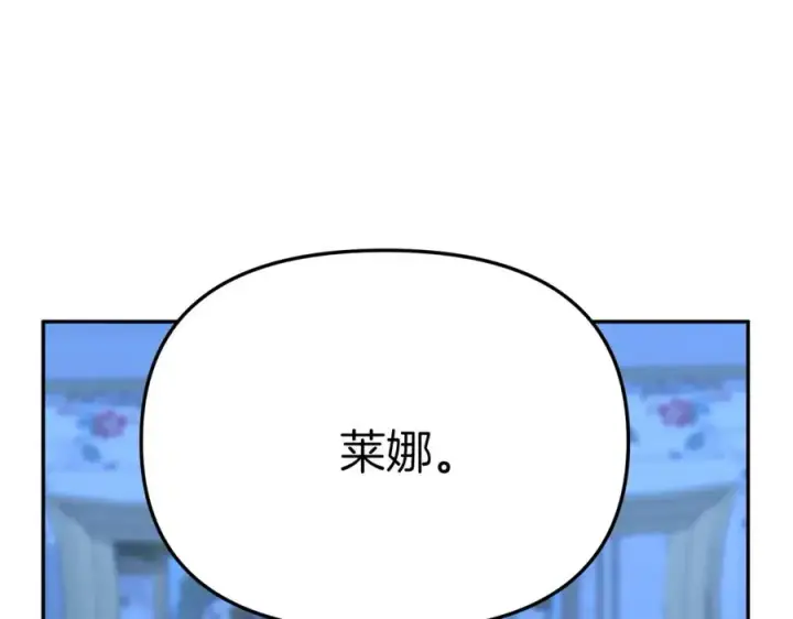 漫画《我在死敌家当团宠》第39话 对抗黑魔法第324张图