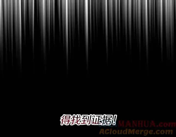 漫画《我在死敌家当团宠》第39话 对抗黑魔法第33张图