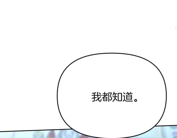 漫画《我在死敌家当团宠》第39话 对抗黑魔法第332张图