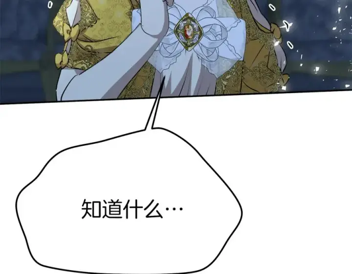 漫画《我在死敌家当团宠》第39话 对抗黑魔法第334张图