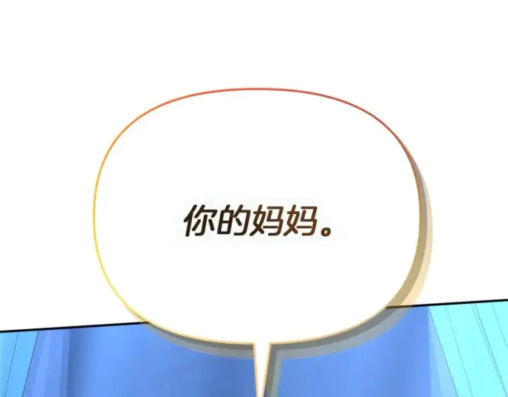漫画《我在死敌家当团宠》第39话 对抗黑魔法第336张图