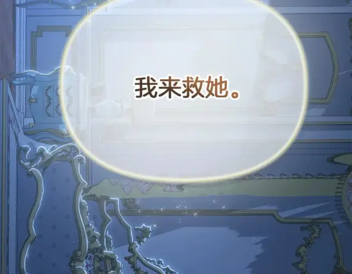 漫画《我在死敌家当团宠》第39话 对抗黑魔法第347张图
