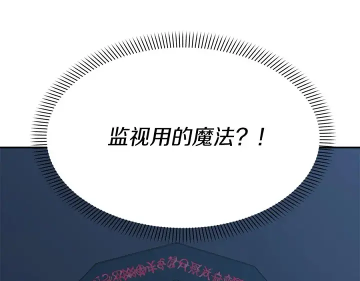 漫画《我在死敌家当团宠》第39话 对抗黑魔法第39张图