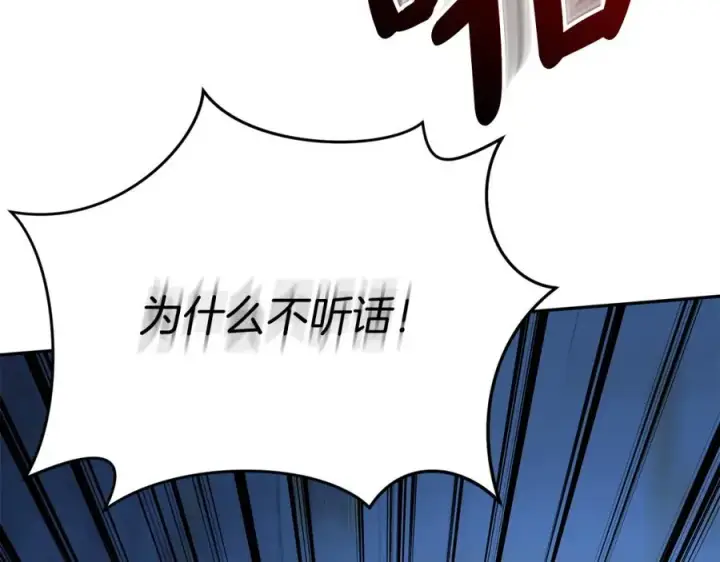 漫画《我在死敌家当团宠》第39话 对抗黑魔法第4张图