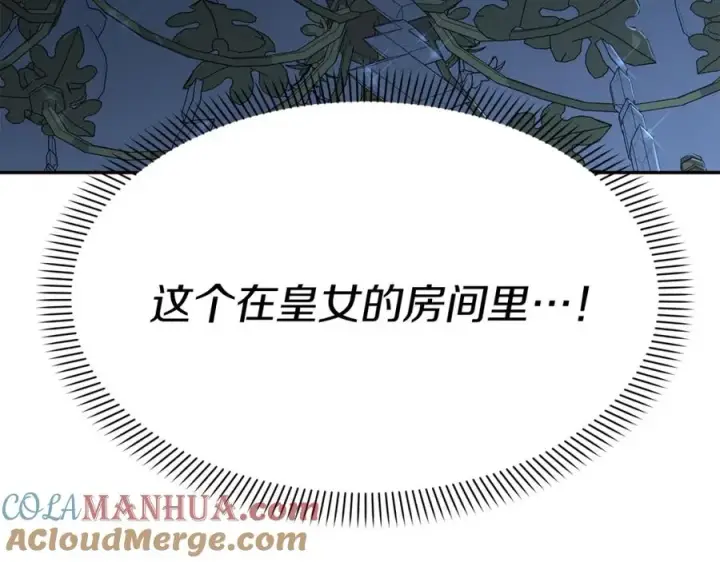 漫画《我在死敌家当团宠》第39话 对抗黑魔法第41张图
