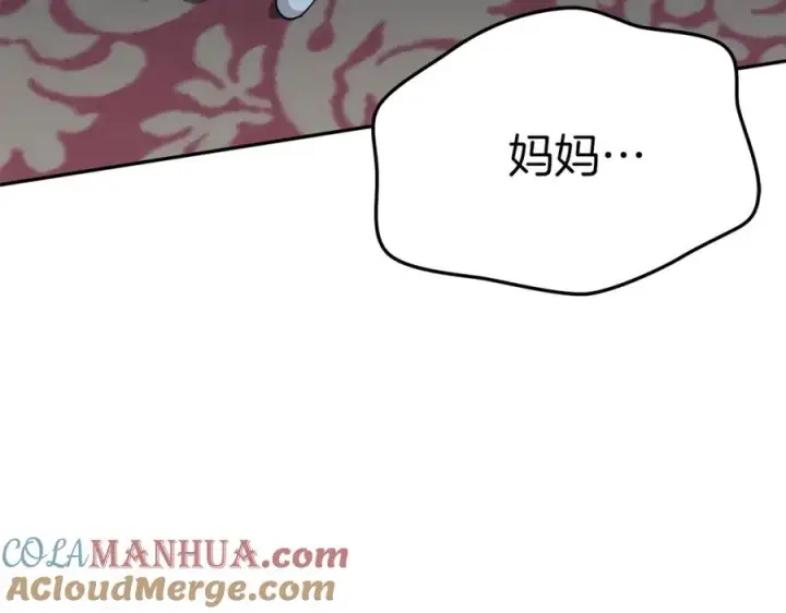 漫画《我在死敌家当团宠》第39话 对抗黑魔法第45张图