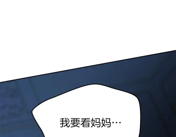 漫画《我在死敌家当团宠》第39话 对抗黑魔法第46张图