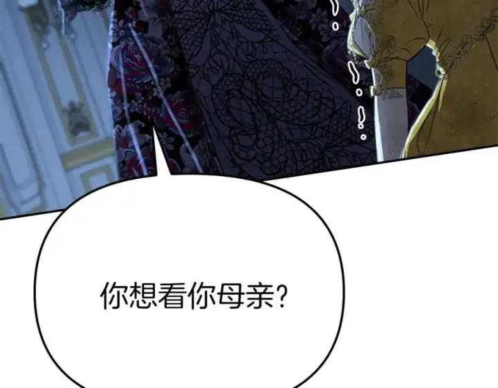漫画《我在死敌家当团宠》第39话 对抗黑魔法第48张图