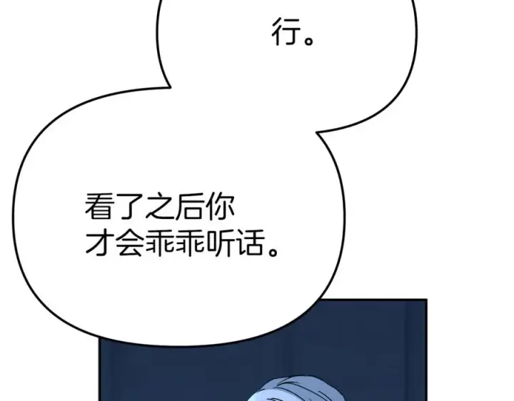 漫画《我在死敌家当团宠》第39话 对抗黑魔法第50张图