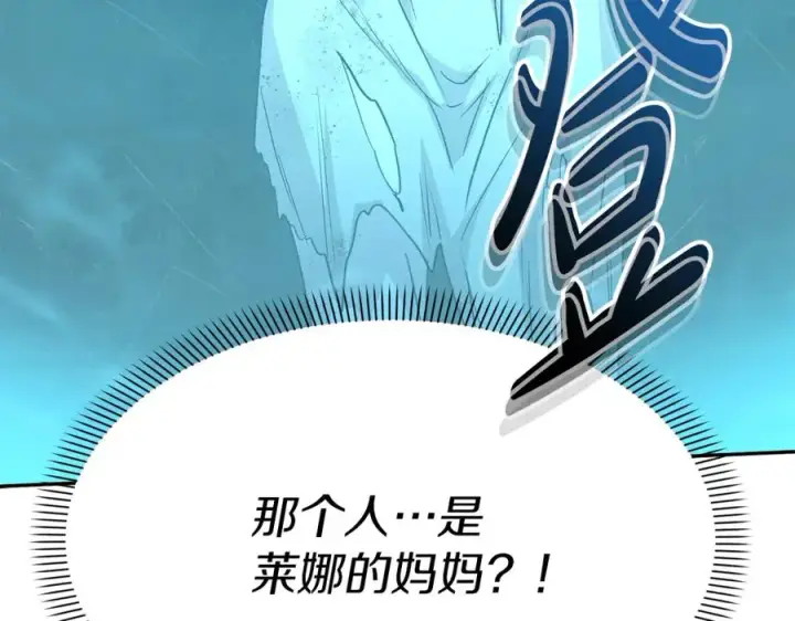 漫画《我在死敌家当团宠》第39话 对抗黑魔法第63张图