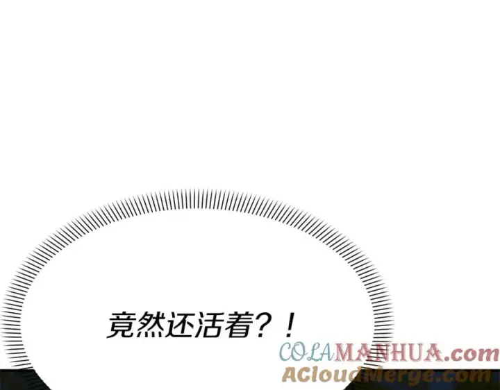 漫画《我在死敌家当团宠》第39话 对抗黑魔法第65张图
