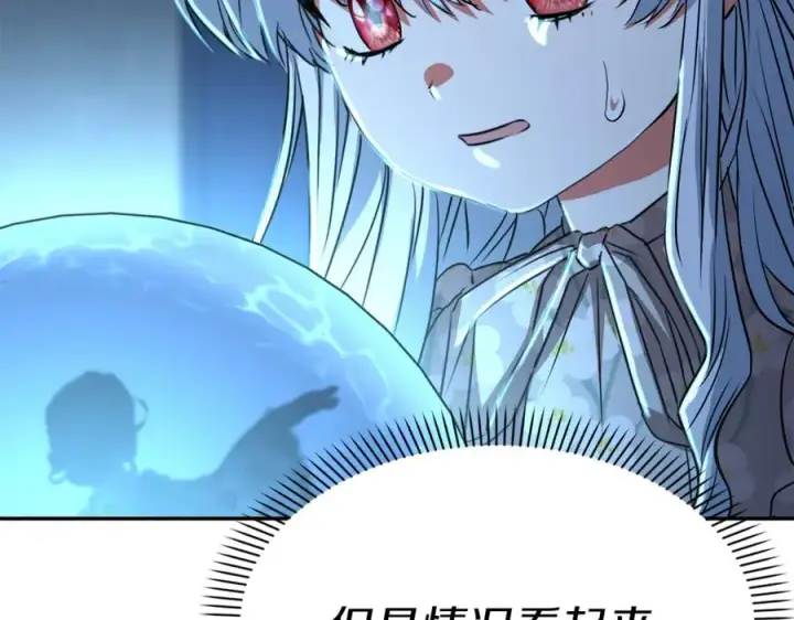 漫画《我在死敌家当团宠》第39话 对抗黑魔法第67张图