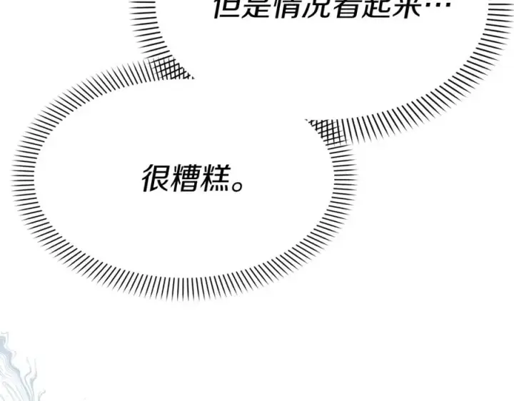漫画《我在死敌家当团宠》第39话 对抗黑魔法第68张图
