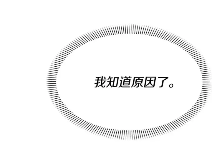 漫画《我在死敌家当团宠》第39话 对抗黑魔法第78张图