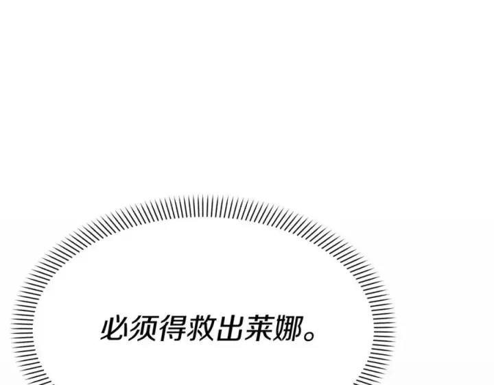 漫画《我在死敌家当团宠》第39话 对抗黑魔法第79张图