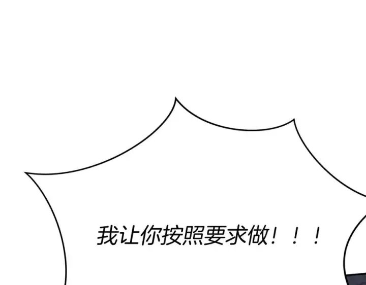 漫画《我在死敌家当团宠》第39话 对抗黑魔法第8张图