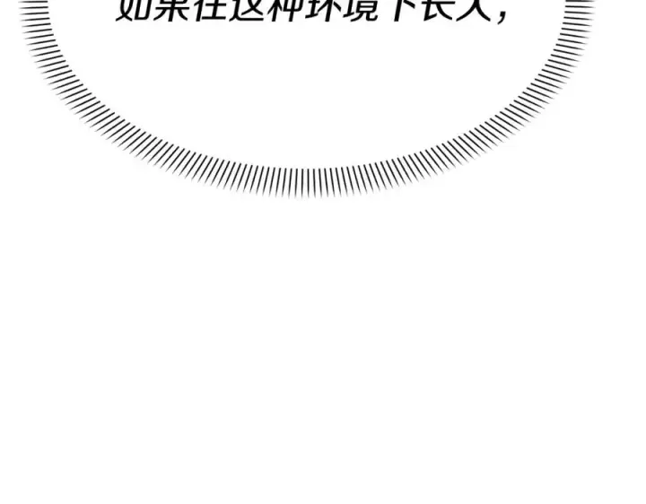 漫画《我在死敌家当团宠》第39话 对抗黑魔法第84张图