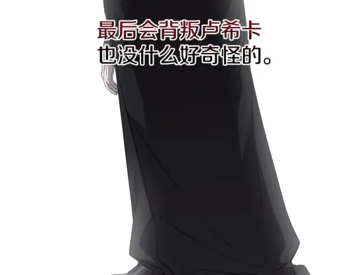漫画《我在死敌家当团宠》第39话 对抗黑魔法第86张图