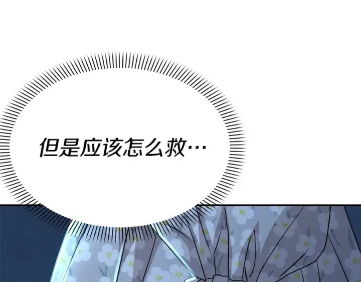 漫画《我在死敌家当团宠》第39话 对抗黑魔法第88张图