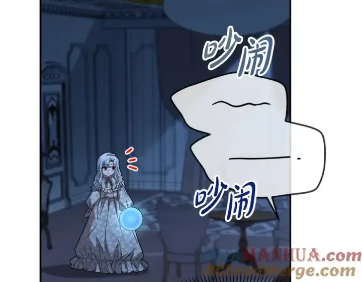 漫画《我在死敌家当团宠》第39话 对抗黑魔法第93张图